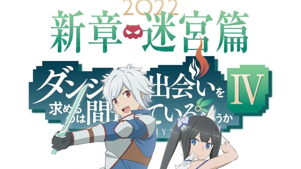 Dungeon ni Deai wo Motomeru no wa Machigatteiru Darou ka IV: Shin Shou